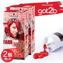 got2b (ゴットゥービー) カラークリーム ロリポップレッド×2個セット 派手髪 おしゃれ染め ヘアカラー セルフカラー シュワルツコフ ヘンケル Schwarzkopf【送料込(北海道除く)】