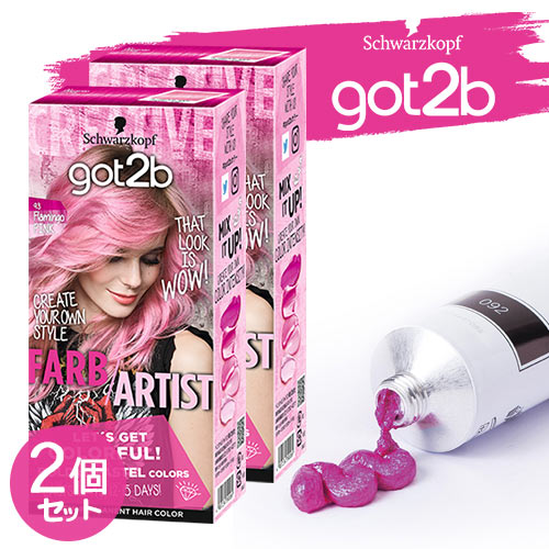 got2b (ゴットゥービー) カラークリーム フラミンゴピンク×2個セット 派手髪 おしゃれ染め ヘアカラー セルフカラー シュワルツコフ ヘンケル Schwarzkopf【送料込】