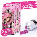 got2b (ゴットゥービー) カラークリーム フラミンゴピンク×2個セット 派手髪 おしゃれ染め ヘアカラー セルフカラー シュワルツコフ ヘンケル Schwarzkopf【送料込(北海道除く)】