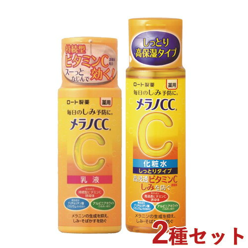 CC(MELANO CC) Ѥк ѿ夷äȤ꥿ס 170ml120ml (ROHTO)