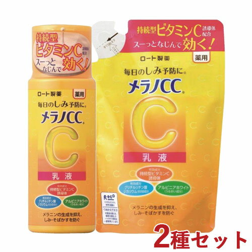 CC(MELANO CC) Ѥк ΡĤᤫ 120ml (ROHTO)