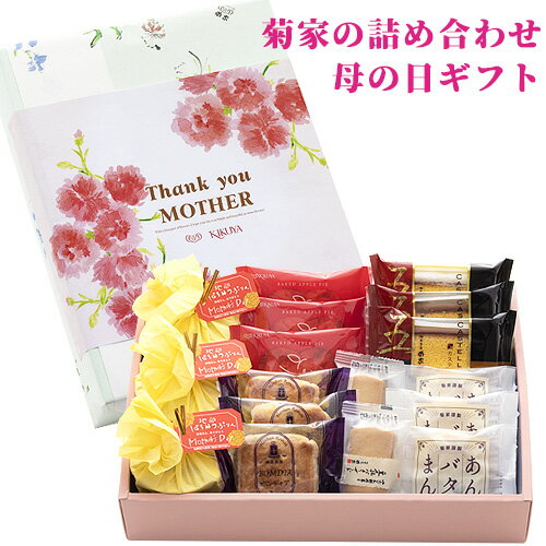 母の日限定 メルシーギフト(地卵はちみつぷりん りんごかさね あんバタまん ボンディア 五三カステラ 豆乳バターサンド) 菊家【送料込み価格】のサムネイル