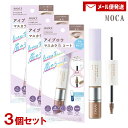 【今だけポイント10倍】アヴァンセ(AVANCE) アイブロウマスカラ&コート モカ 25g×3個セット 眉カラー まゆマスカラ【メール便送料込】