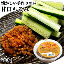 ご飯のお供や酒のさかなに ばぁばぁのもろみ 200g 九州諸味みそ 甘口 粒もろみ 食べる味噌 もろきゅう ディップソース 懐かしい手作りの味 ご当地調味料 祐貴や