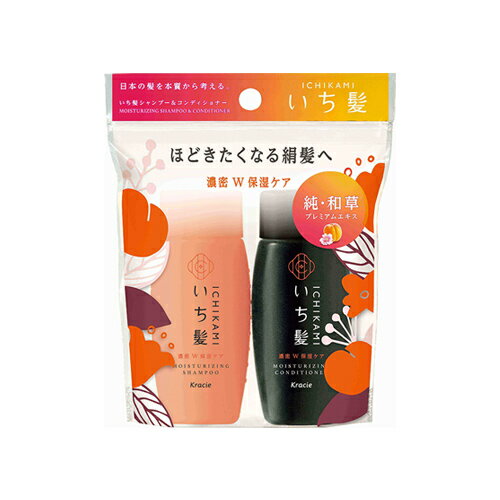 いち髪 濃密W保湿ケア シャンプー&コンディショナーミニセット 各40mL トラベル 旅行 個包装 小分け お試し Ichikami クラシエ(Kracie) いち髪 濃密W保湿ケア シャンプー&コンディショナーミニセット 各40mL トラベル 旅行 個包装 小分け お試し Ichikami クラシエ(Kracie)