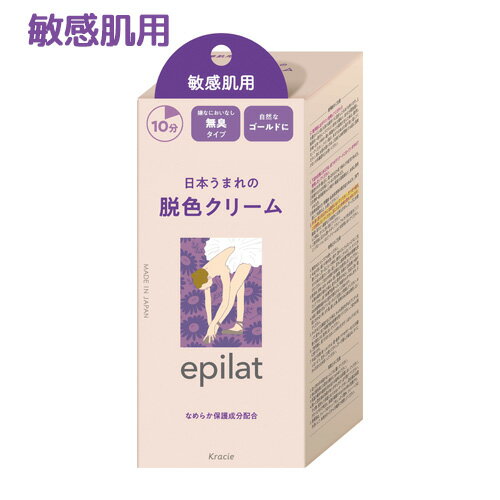 エピラット 脱色クリーム 敏感肌用 55g+55g epilat クラシエ(Kracie)【今だけ限定SALE】 エピラット 脱色クリーム 敏感肌用 55g+55g epilat クラシエ(Kracie)【今だけ限定SALE】