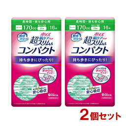 ポイズ 肌ケアパッド 超スリム&コンパクト 長時間・夜も安心用 170cc(16枚入)×2個セット 日本製紙クレシア(Crecia)【送料込】