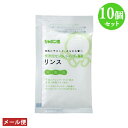 シャボン玉石けん 無添加せっけんシャンプー専用リンス 分包 15ml×10個セット お試し・旅行用サイズ ポスト投函【メール便送料込】