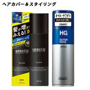 HGスーパーハードスプレー 230g＆マッシーニ クイックヘアカバー黒 140g 増毛スタイリングセット 資生堂 ウテナ【送料込】