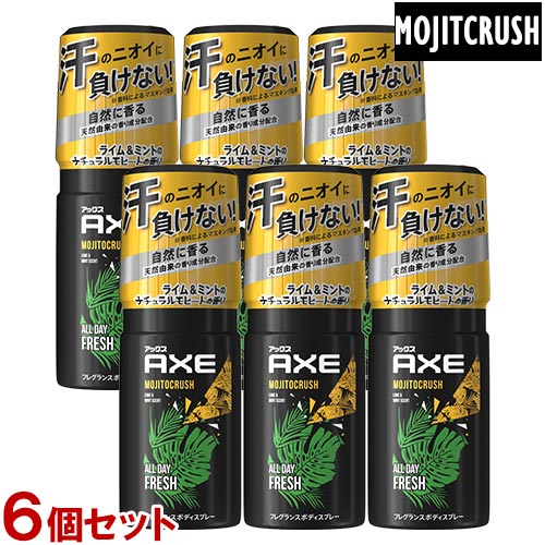 アックス アックス(AXE) フレグランス ボディスプレー モヒートクラッシュ(ライム&ミントのナチュラルモヒートの香り) 60g×6個セット MOJITCRUSH ユニリーバ(Unilever)【送料込】【今だけ限定SALE】