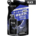 アックス(AXE) フレグランス ボディソープ ブラック クールマリンの香り 詰め替え用 280g BLACK ユニリーバ(Unilever)【今だけ限定SALE】