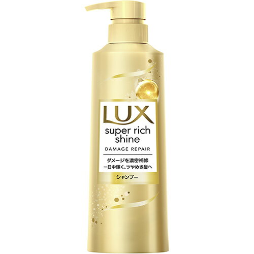 ラックス(LUX) スーパーリッチシャイン ダメージリペア 補修シャンプー ポンプ 400g ダメージケア ユニリーバ(Unilever)