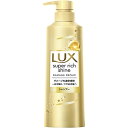 ラックス(LUX) スーパーリッチシャイン ダメージリペア 補修シャンプー ポンプ 400g ダメージケア ユニリーバ(Unilever)