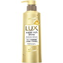 ラックス(LUX) スーパーリッチシャイン ダメージリペア 補修コンディショナー ポンプ 400g ダメージケア ユニリーバ(Unilever)