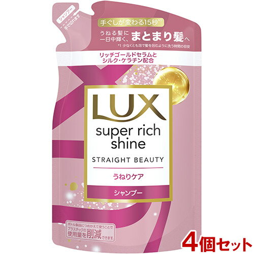 å(LUX) ѡå㥤 ȥ졼ȥӥ塼ƥ ͤꥱ ס ͤؤ 290g4ĥå ˥꡼(Unilever)