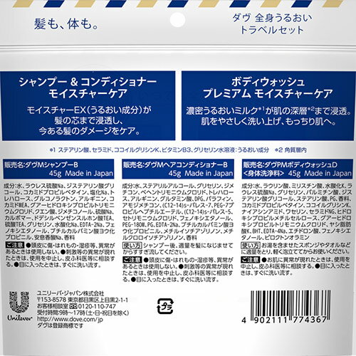 ����(Dove) �ȥ�٥륭�å� (�����ס�������ǥ�����ʡ����ܥǥ������å��� ��45g) ι�Ԥ� �ȥ饤����� ��˥꡼��(Unilever)