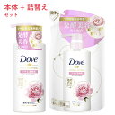 ダヴ(Dove) ボディウォッシュ 発酵&ビューティーシリーズ ツヤ&透明感 ポンプ 480g&詰め替え用 340gセット ボディーソープ ローズの香り 発酵美容成分 ユニリーバ(Unilever)【送料込(北海道除く)】(4)