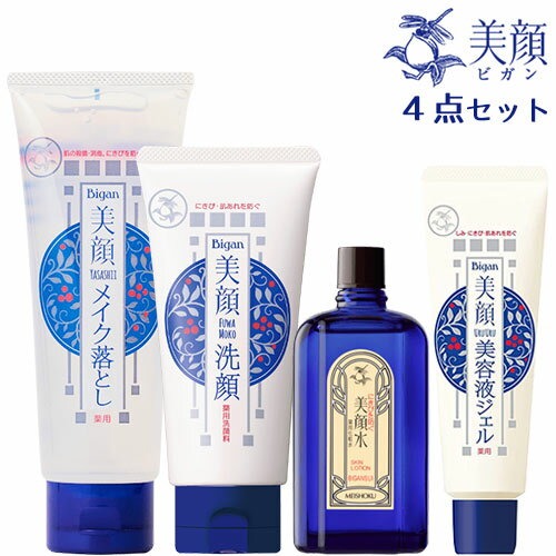 明色美顔 薬用 化粧水(美顔水)＆洗顔フォーム＆クレンジングジェル＆美容液 4点セット ニキビ アクネケア 肌荒れ サリチル酸 医薬部外品 Bigan 明色化粧品(MEISHOKU)