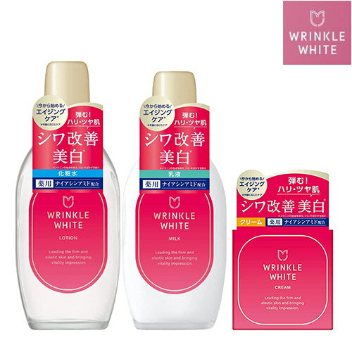 明色化粧品 化粧水 薬用 リンクルホワイト ローション 170ml＆ミルク 153ml＆クリーム 50gセット 化粧水 シワ改善 美白 エイジングケア 医薬部外品 明色化粧品(MEISHOKU)【送料込】