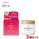薬用 リンクルホワイト クリーム 50g×3個セット エイジングケア シワ改善 美白 医薬部外品 明色化粧品(MEISHOKU)【送料込(北海道除く)】