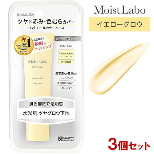 モイストラボ(MoistLabo) コントロール