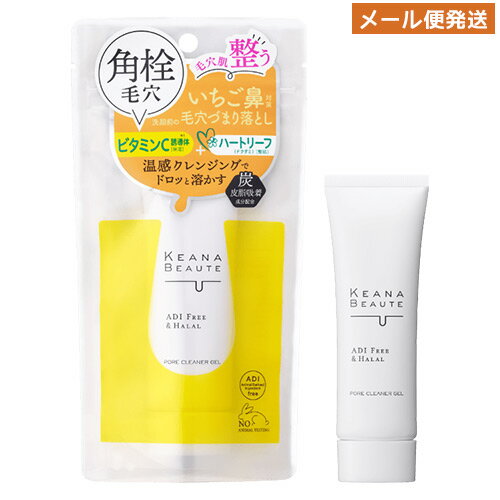 ケアナボーテ KEANA BEAUTE 洗顔前の毛穴づまり落