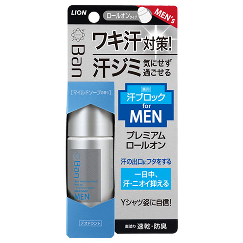 バン(Ban) 汗ブロックロールオン プレミアムラベル 男性用 マイルドソープの香り 40ml ライオン(LION)