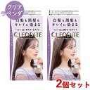クレオディーテ クリアリーカラー クリアラベンダー 2個セット 白髪染め 黒髪染め ヘアカラー CLEODiTE ダリヤ(DARIYA)【送料込(北海道除く)】