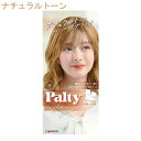 パルティ ミルクブリーチ ナチュラルトーン 自宅 セルプ 自分で Palty ダリヤ(DARIYA)