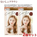 2個セット【ないしょブラウン】カラーリングミルク ヘアカラー パルティ(Palty) ダリヤ(DARIYA)【送料込(北海道除く)】