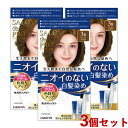 3個セット【3B ベージュブラウン】無香料ヘアカラー 早染めクリーム サロンドプロ(SALON de PRO) ダリヤ(DARIYA)【送料込】