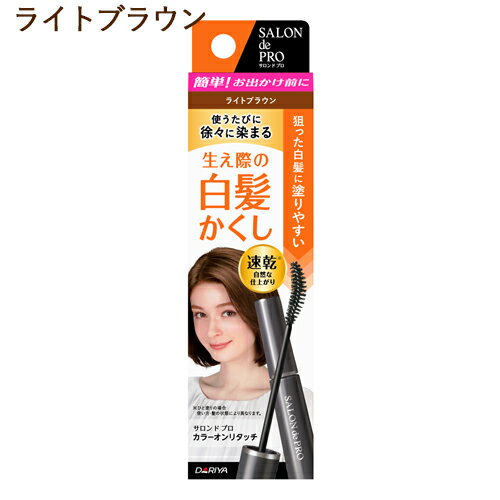 yCguEzJ[I^b` EX 15ml Thv(SALON de PRO) _(DARIYA)