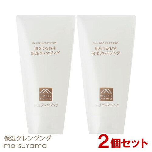 コスメボックスの松山油脂 肌をうるおす 保湿クレンジング 145g×2個セット メイク落としジェル スキンケア 低刺激 敏感肌 乾燥肌 潤い セラミド アルコールフリー 無着色 無香料 matsuyama【送料込(北海道除く)】|詳細画像