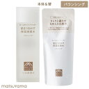 松山油脂 肌をうるおす 保湿浸透水 バランシング 本体120ml＆詰替用110ml なめらか化粧水 低刺激 敏感肌 乾燥肌 アルコールフリー 無着色 無香料 matsuyama【送料込】