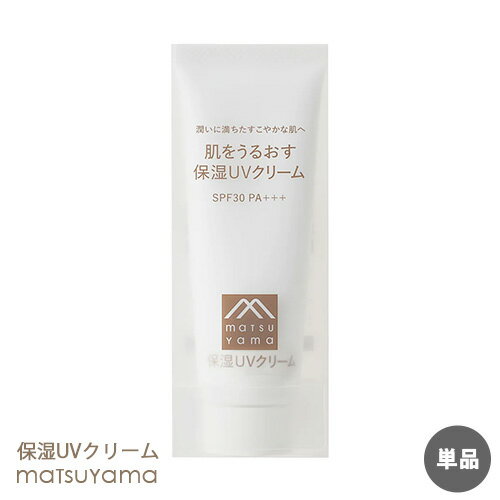 ñ۾ ȩ򤦤뤪 ݼUV꡼ 50g SPF30 PA+++ Ƥߤ Ѳ ɷ Ҵȩ ȩ ߥ 륳ե꡼ ̵忧 ̵ matsuyama