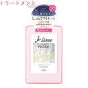 ジュレーム(Je laime) リラックス ミッドナイトリペア ヘアトリートメント SR(ストレート＆リッチ) 480ml コーセーコスメポート(KOSE COSMEPORT)