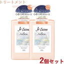 2個セット ジュレーム(Je laime) リラックス ミッドナイトリペア ヘアトリートメント SG(ストレート＆グロス) 480ml コーセーコスメポート(KOSE COSMEPORT)【送料込】