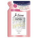 ジュレーム(Je laime) リラックス ミッドナイトリペア シャンプー SR(ストレート＆リッチ) 340ml つめかえ用 詰め替え 詰替 コーセーコスメポート(KOSE COSMEPORT)