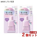 ウルミナプラス 生つや肌おしろい乳液 イルミネイト 01 SPF50+PA++++ 35g×2個セット Urumina+ コーセーコスメポート(KOSE COS...