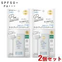 サンカット 日焼け止め スティック 2個セット 【SPF50+PA+++】プロディフェンス ライトアップUV スティック 20g 日やけ止め サンカット(SUNCUT) コーセーコスメポート(KOSE COSMEPORT)【送料込】