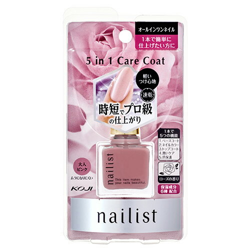 ® ͥꥹ(nailist) ե֥󥱥 ԥ 10ml 륤ͥ 5 in 1 Care Coat (KOJI)