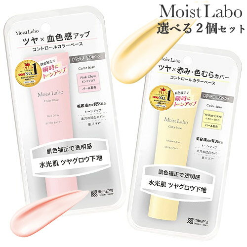 モイストラボ(MoistLabo) コントロール