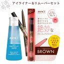 アヴァンセ(AVANCE) ドゥデマキャン スーパー 100ml(目元クレンジング)&ジョリ・エ ジョリ・エ クリーミィアイライナー ブラウン セット販売 【送...