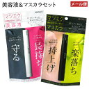 アヴァンセ(AVANCE) マツエク プロテクト セラム(美容液)&マスカラ(カール) 2種セット【メール便送料込】