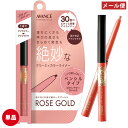 【単品送料込】お試し アヴァンセ(AVANCE) ジョリ・エ ジョリ・エ クリーミィカラーライナー ローズゴールド アイライナー&アイシャドウ【メール便】