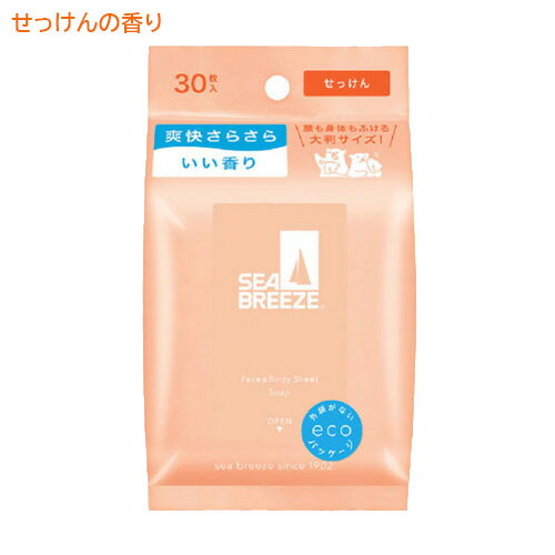シーブリーズ(SEA BREEZE) フェイス&ボディシート せっけんの香り 30枚入 ファイントゥデイ(Fine Today) 制汗シート