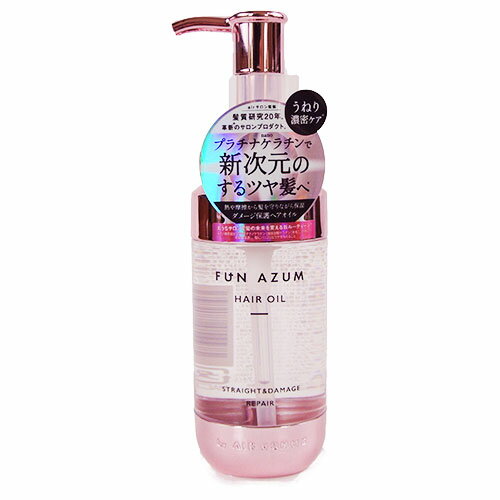 ストレート&ダメージリペア ヘアオイル / 本体 / 100ml