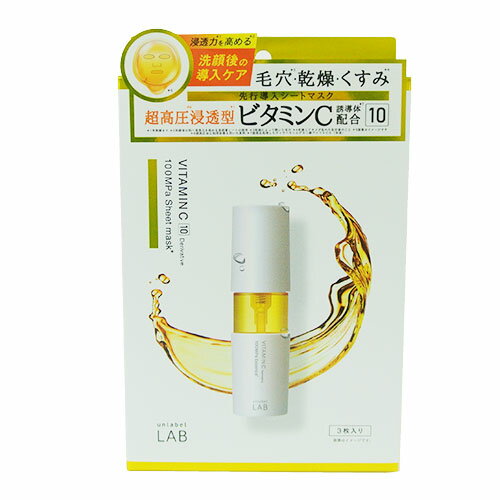 アンレーベル ラボ(unlabel LAB) V シートマスク 3枚入 ビタミンC パック コスメカンパニー ジェイピーエスラボ(JPS LAB)のサムネイル