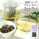 大分県産自然栽培ハーブティ 香月茶『美/Beauty』10g (ホーリーバジル/月桃/どくだみ/マロウ/柿の葉/すぎな 6種ブレンド) オーガニック 国産リーフティ 美容 健康 kaoluna farm