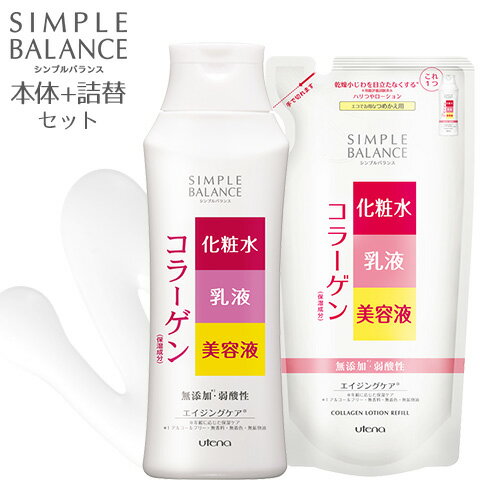 シンプルバランス ハリつやローション 本体220mL＆つめかえ用 200mLセット コラーゲン 乾燥